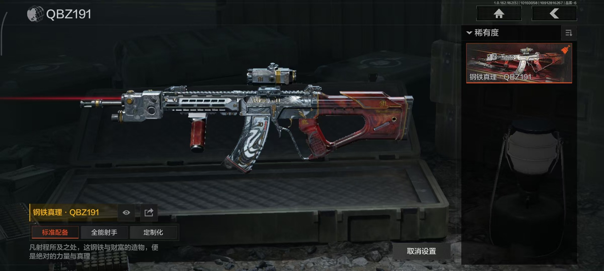 AQCMW312071暗区突围账号详情图3