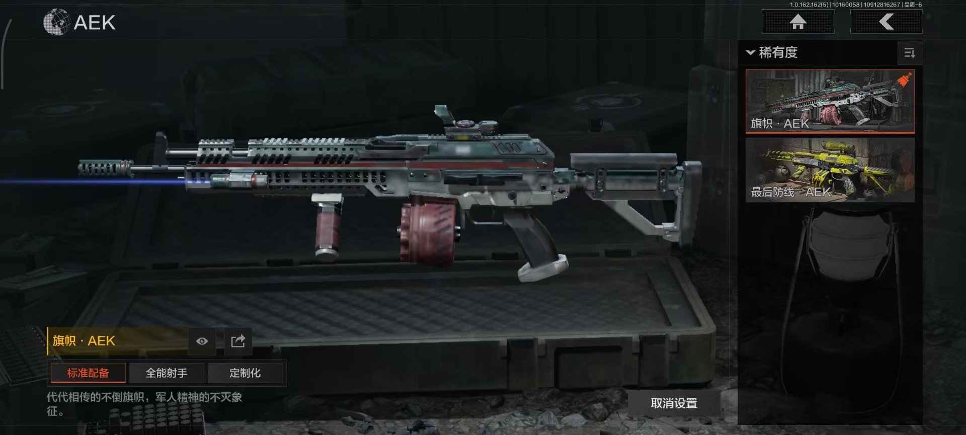 AQCMW312071暗区突围账号详情图4