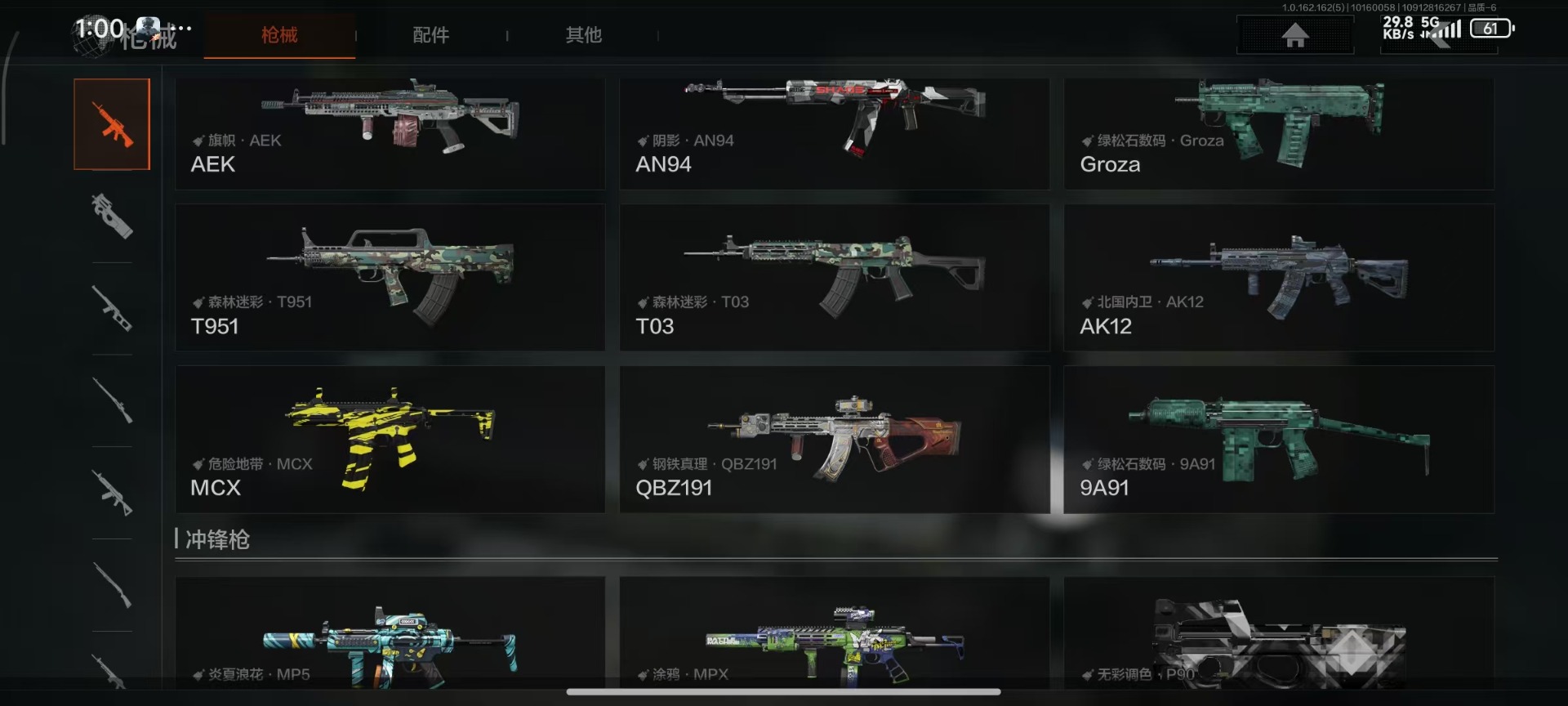 AQCMW312071暗区突围账号详情图9