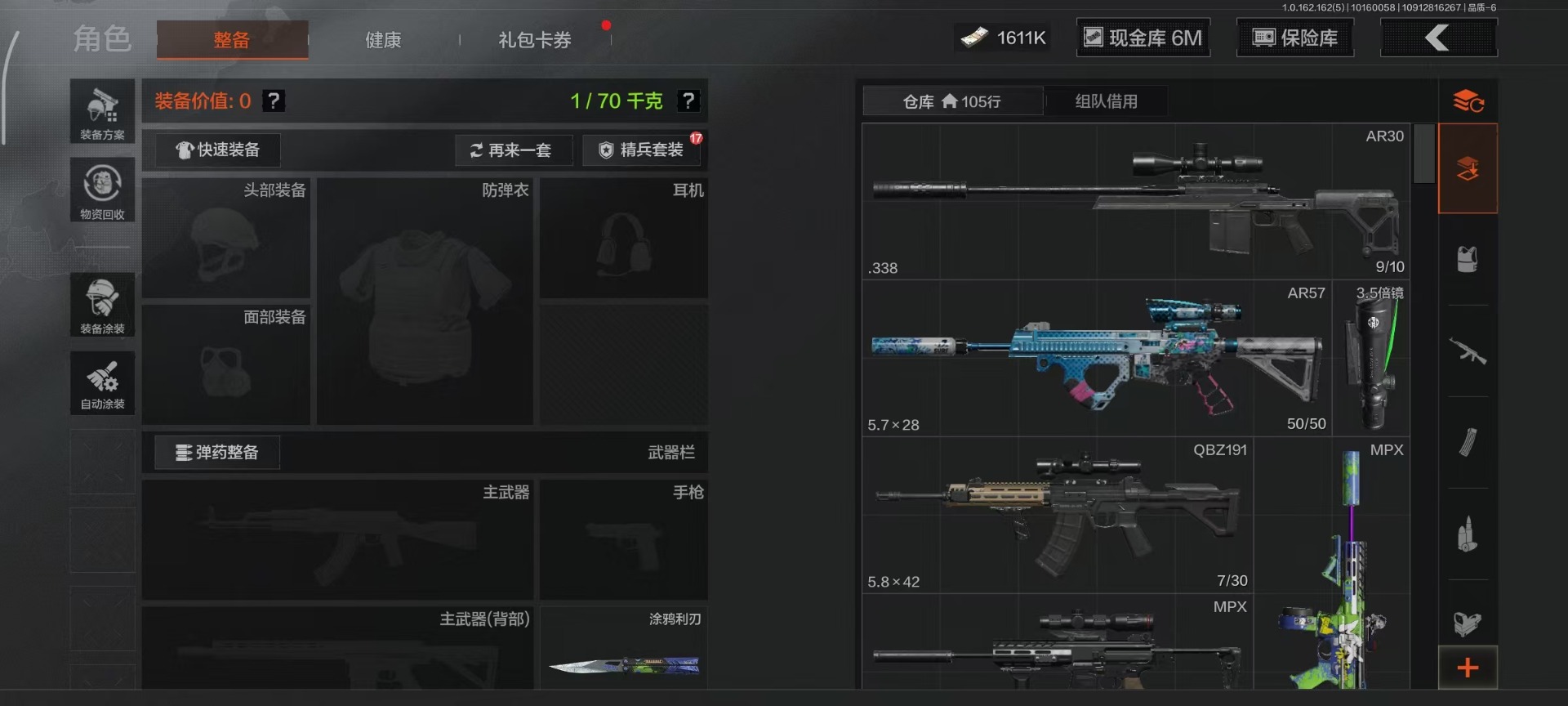 AQCMW312071暗区突围账号详情图13