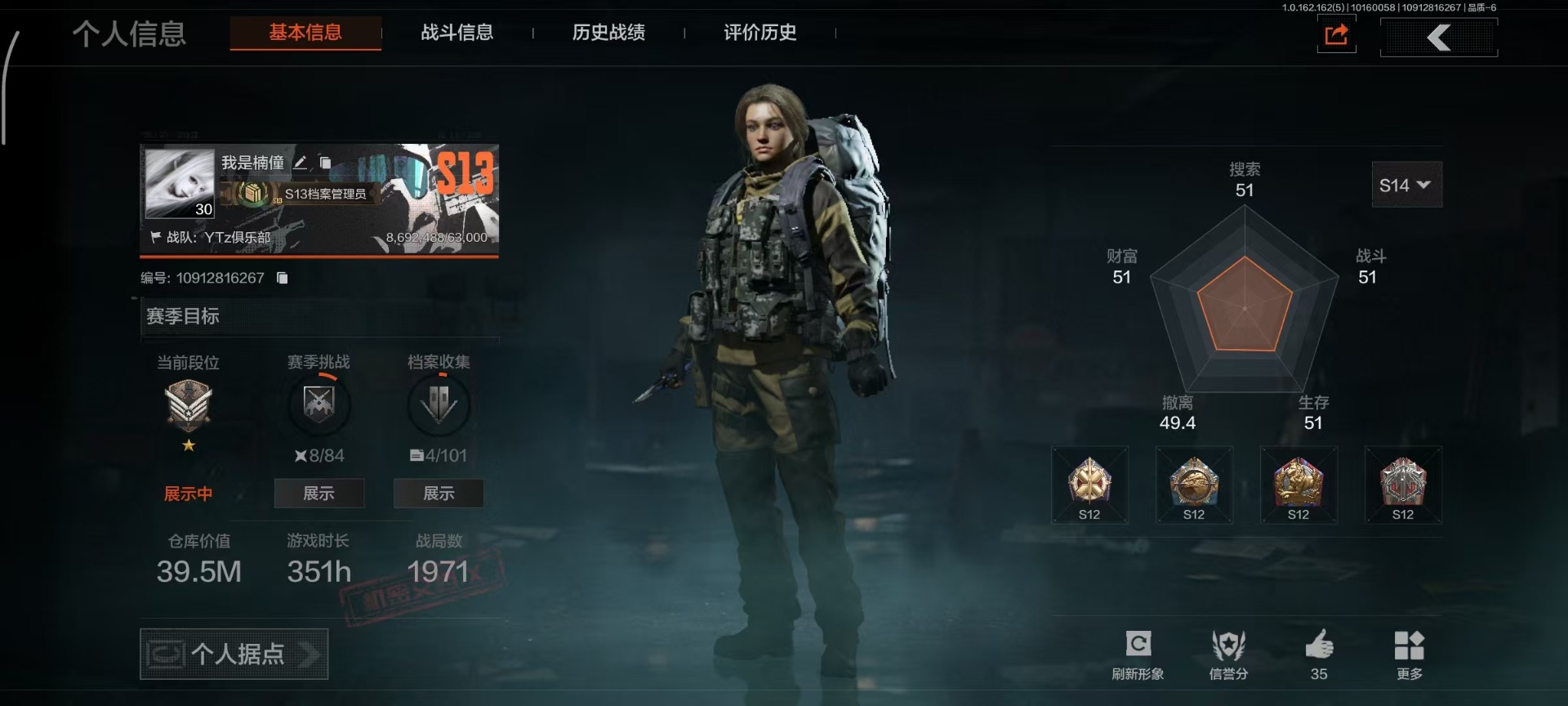 AQCMW312071暗区突围账号详情图15