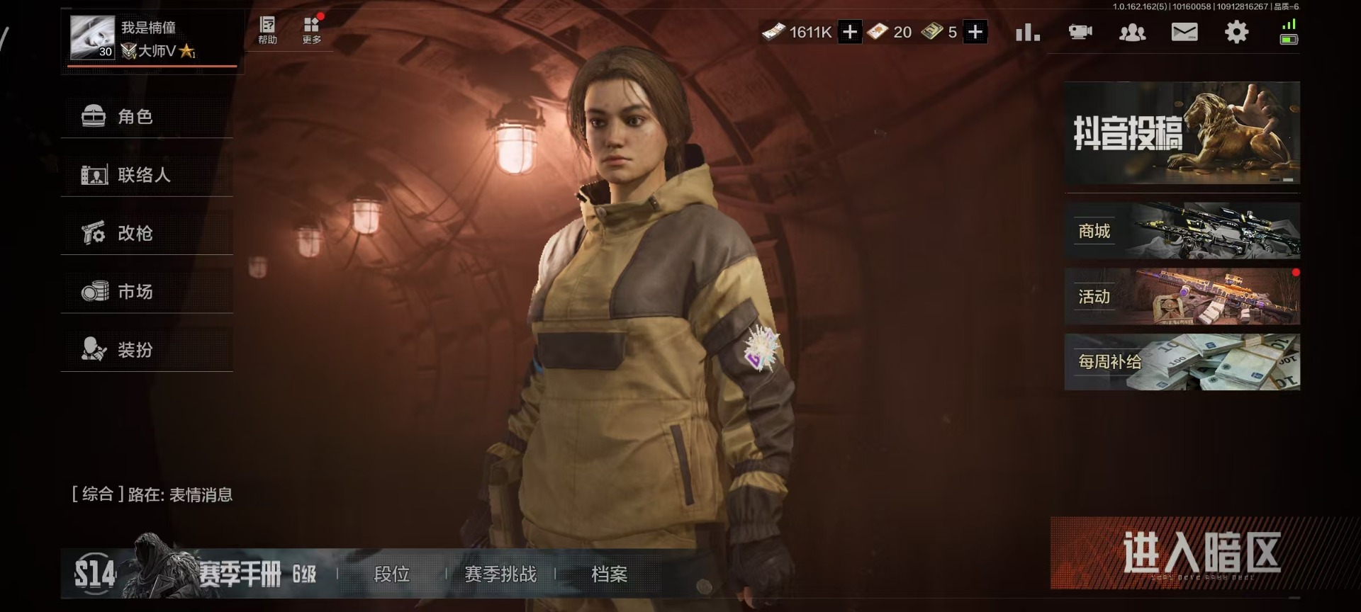 AQCMW312071暗区突围账号详情图16