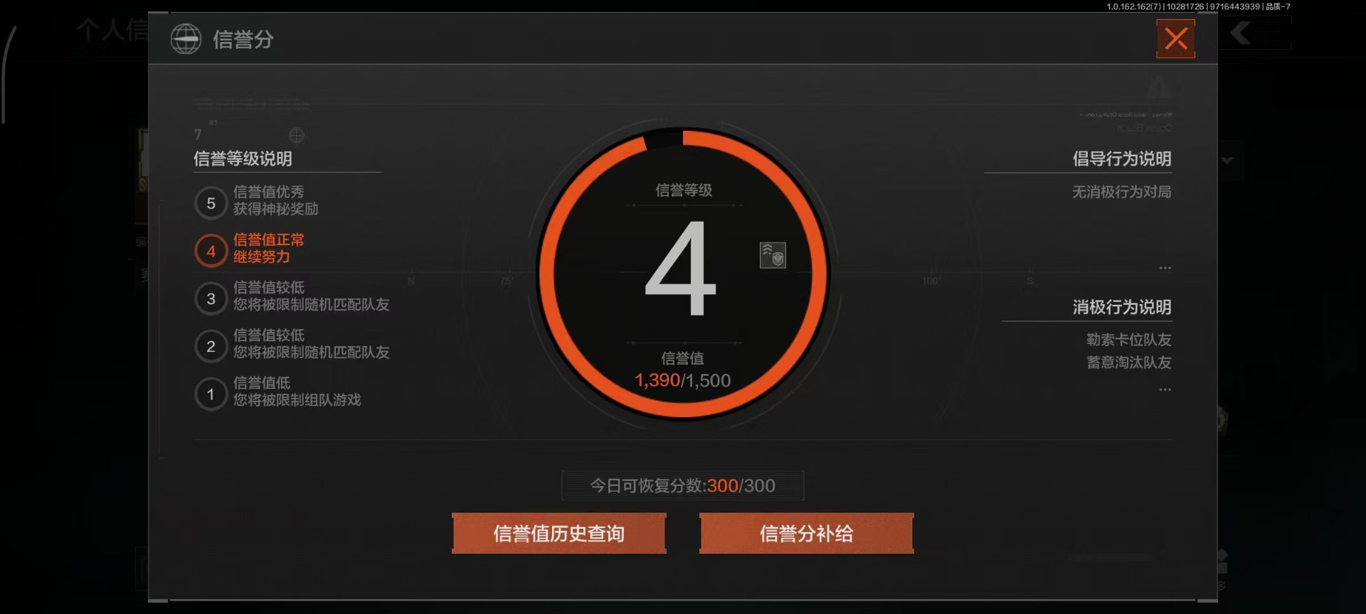AQCMW312072暗区突围账号详情图2