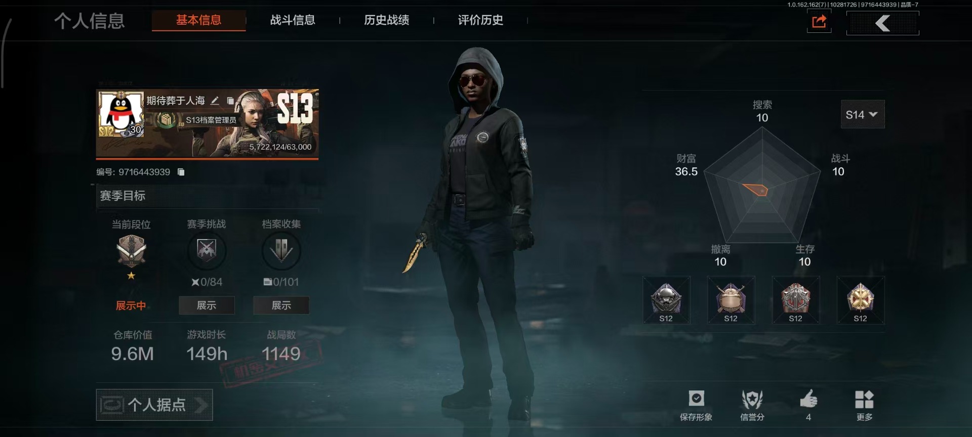 暗区突围账号安卓QQ库存价值9.6 3近战武器 1金枪皮  可修改实名 
【柯恩币数量】:6817
【近战武器】:赢家匕