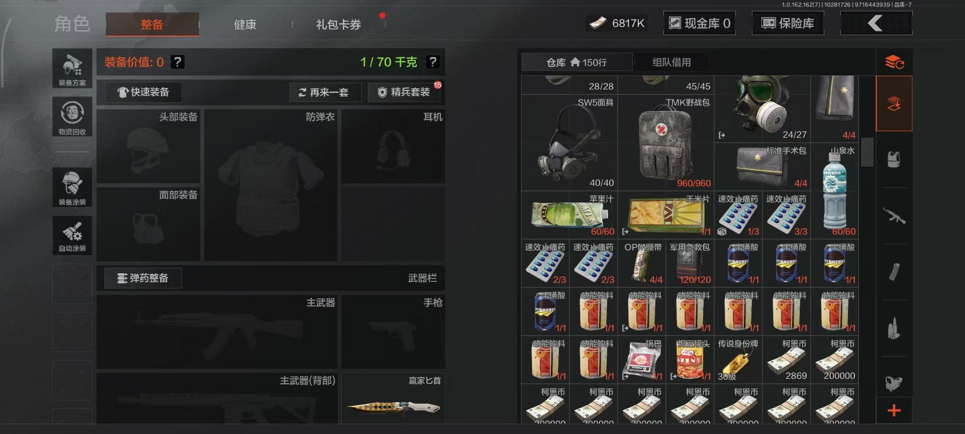 AQCMW312072暗区突围账号详情图4