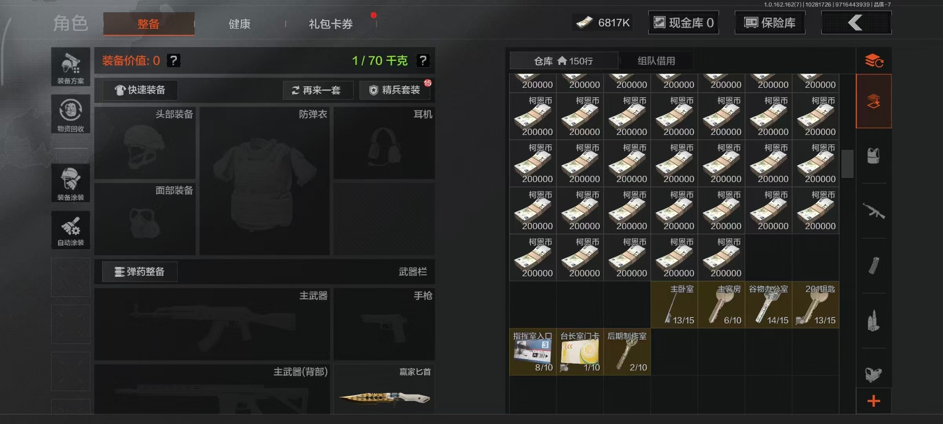 AQCMW312072暗区突围账号详情图3