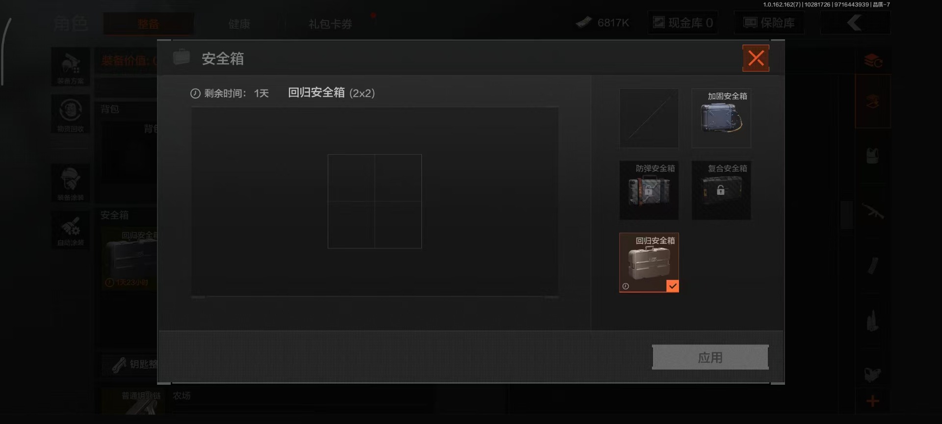 AQCMW312072暗区突围账号详情图5