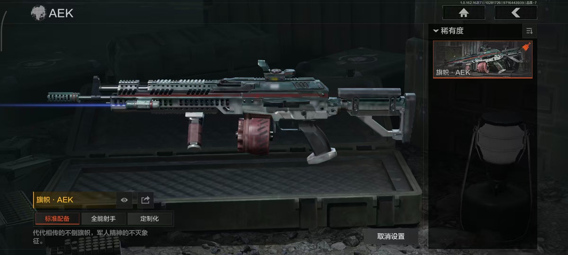 AQCMW312072暗区突围账号详情图8