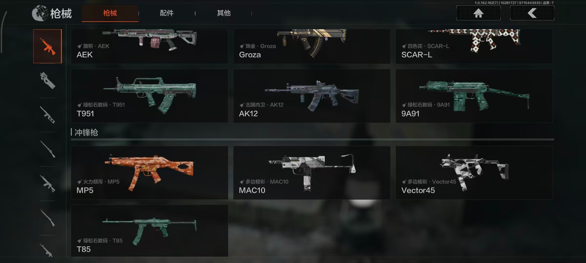 AQCMW312072暗区突围账号详情图10