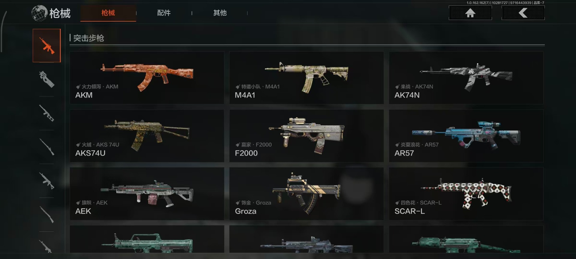 AQCMW312072暗区突围账号详情图9