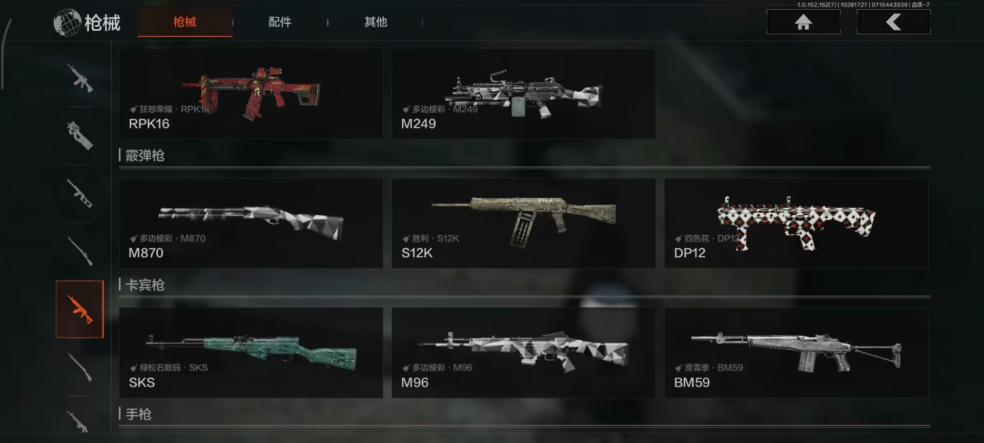 AQCMW312072暗区突围账号详情图13