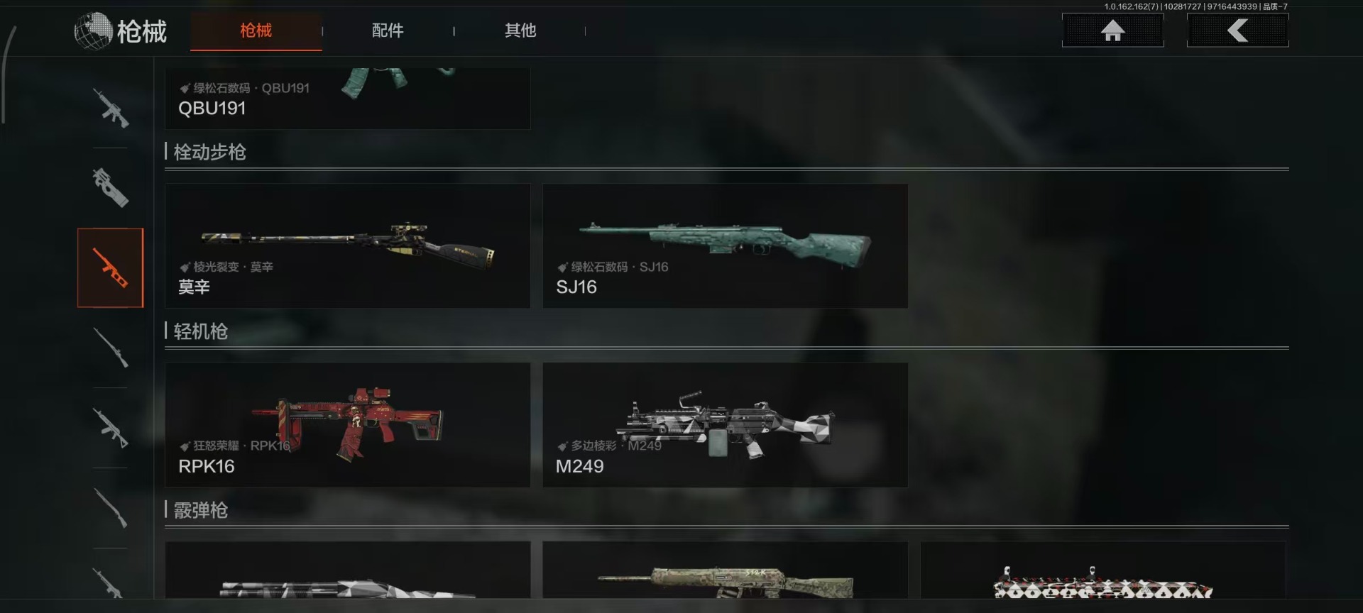 AQCMW312072暗区突围账号详情图12