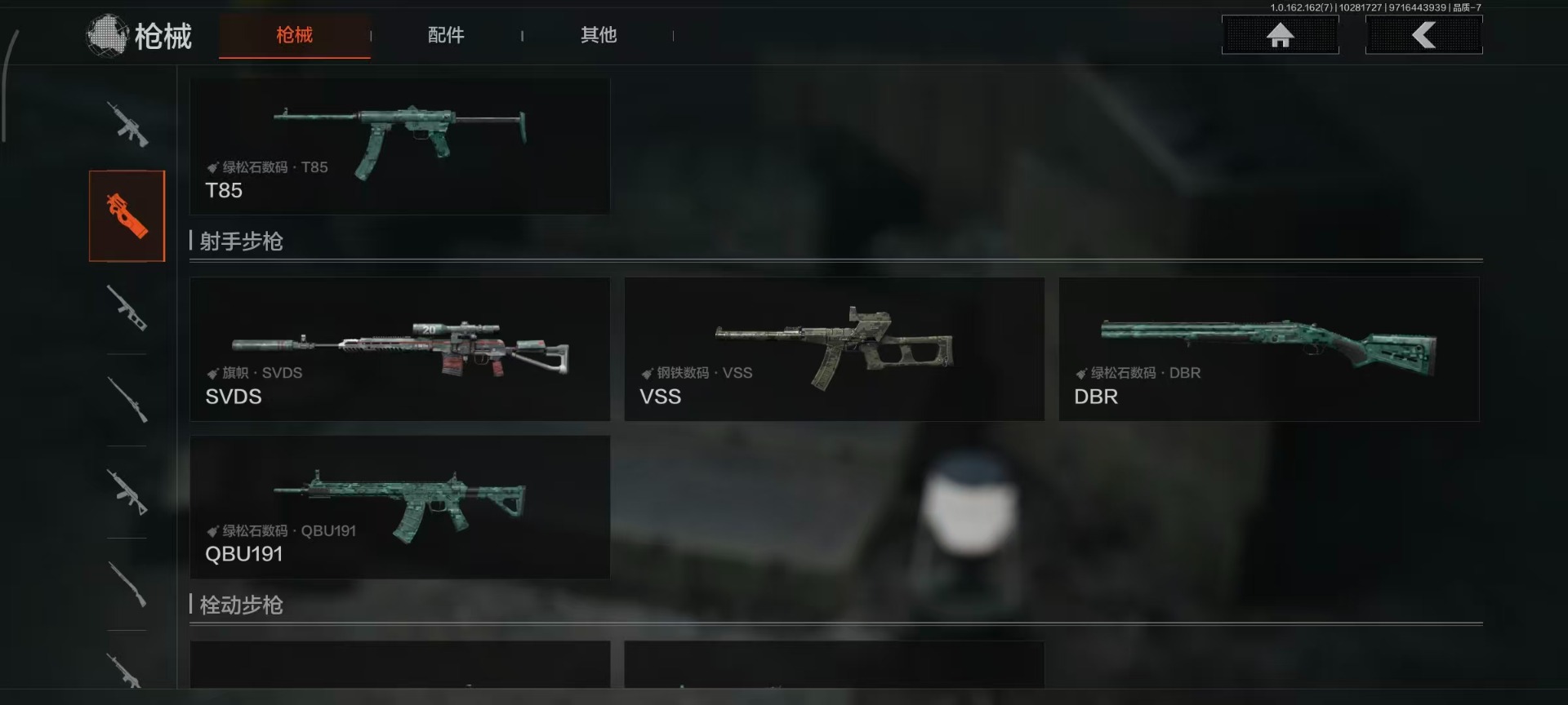 AQCMW312072暗区突围账号详情图11