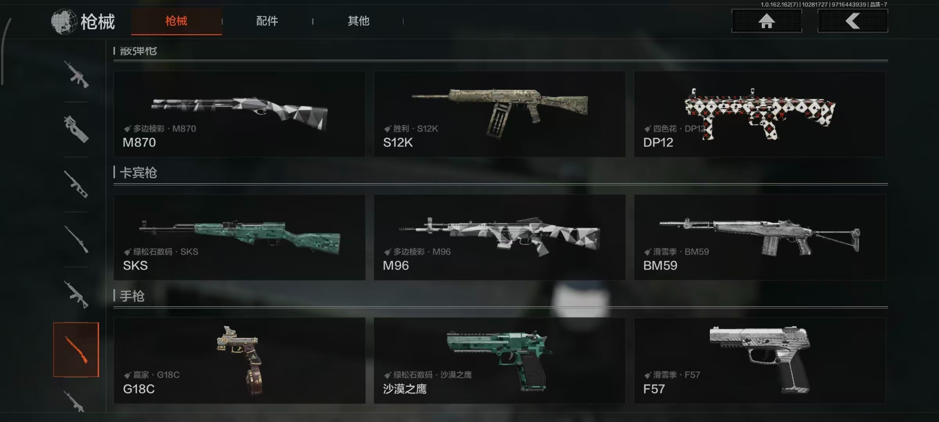 AQCMW312072暗区突围账号详情图14