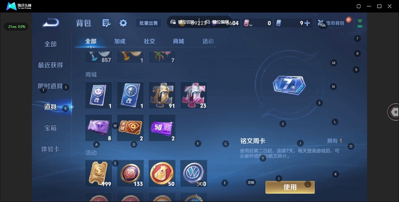 WZCMW3349201王者荣耀账号详情图3