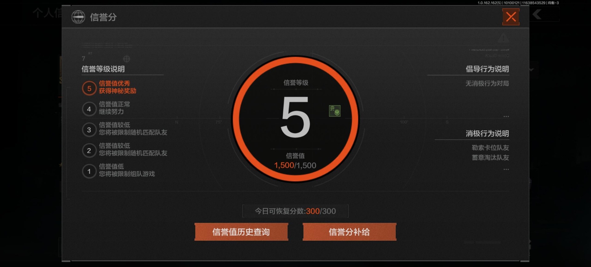 AQCMW312100暗区突围账号详情图2