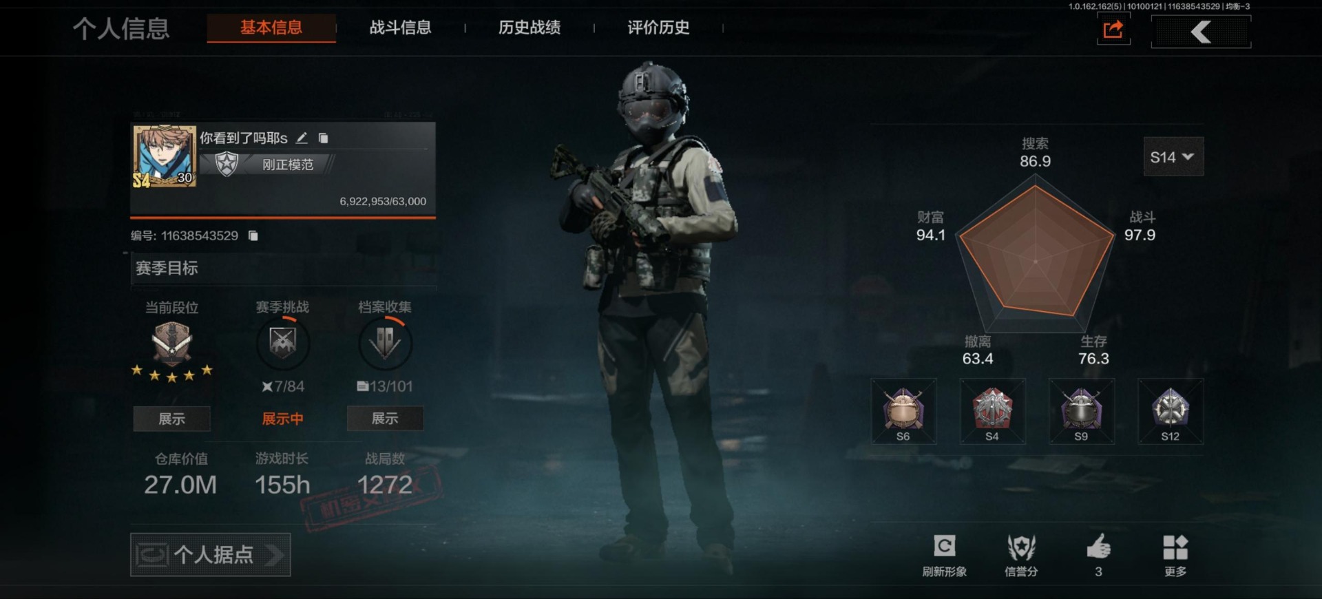 暗区突围账号安卓QQ库存价值27.0 3近战武器 5金枪皮  可修改实名 
【柯恩币数量】:2230
【近战武器】:工兵