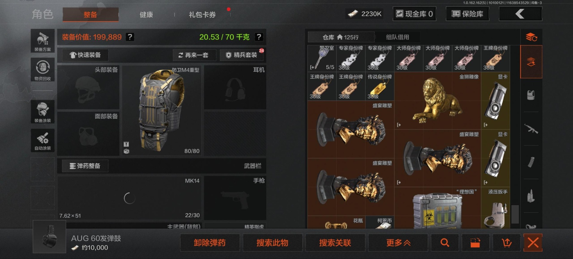 AQCMW312100暗区突围账号详情图4