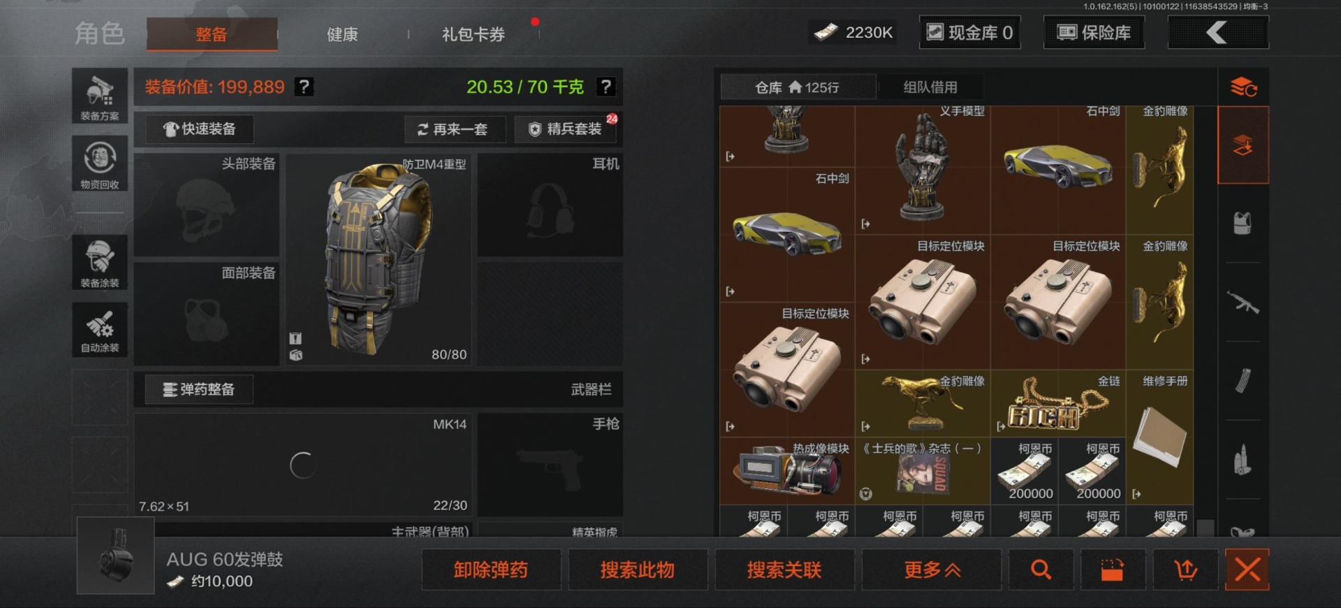 AQCMW312100暗区突围账号详情图6