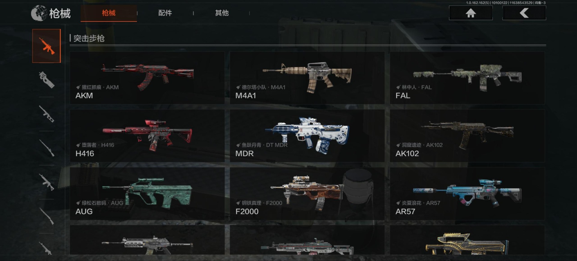 AQCMW312100暗区突围账号详情图11