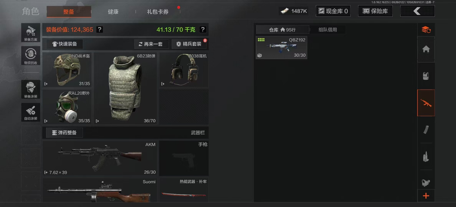 AQCMW312101暗区突围账号详情图4 AQCMW312101暗区突围账号详情图4