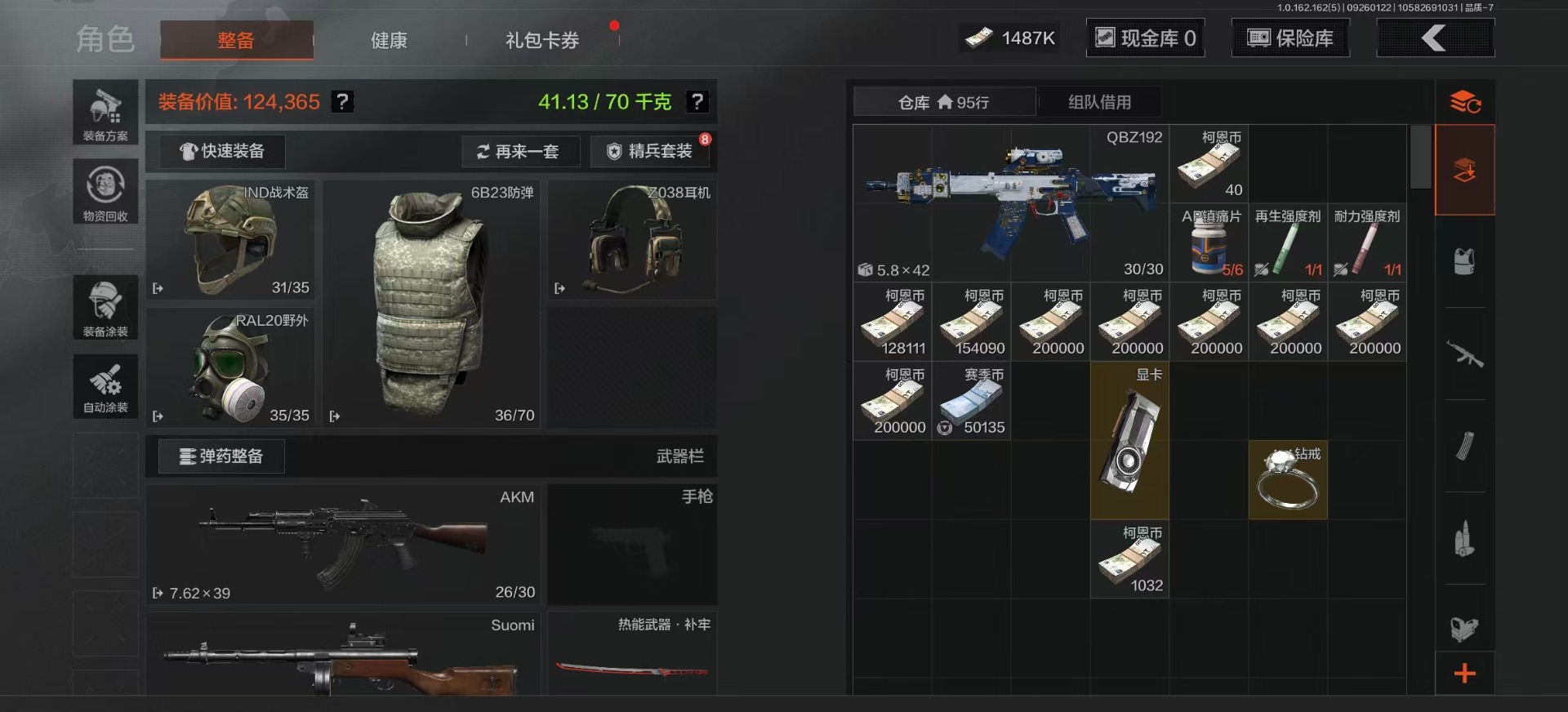 AQCMW312101暗区突围账号详情图3 AQCMW312101暗区突围账号详情图3