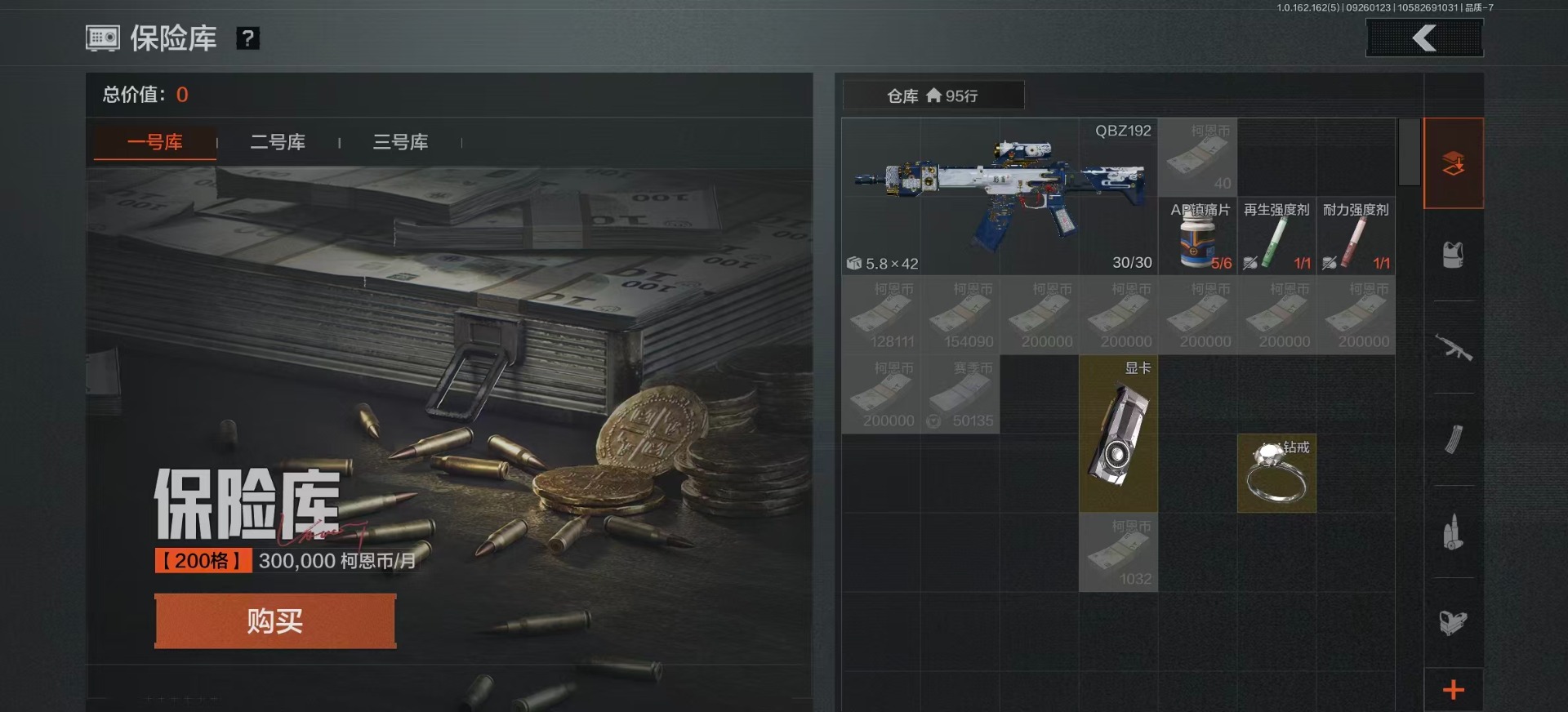 AQCMW312101暗区突围账号详情图5 AQCMW312101暗区突围账号详情图5