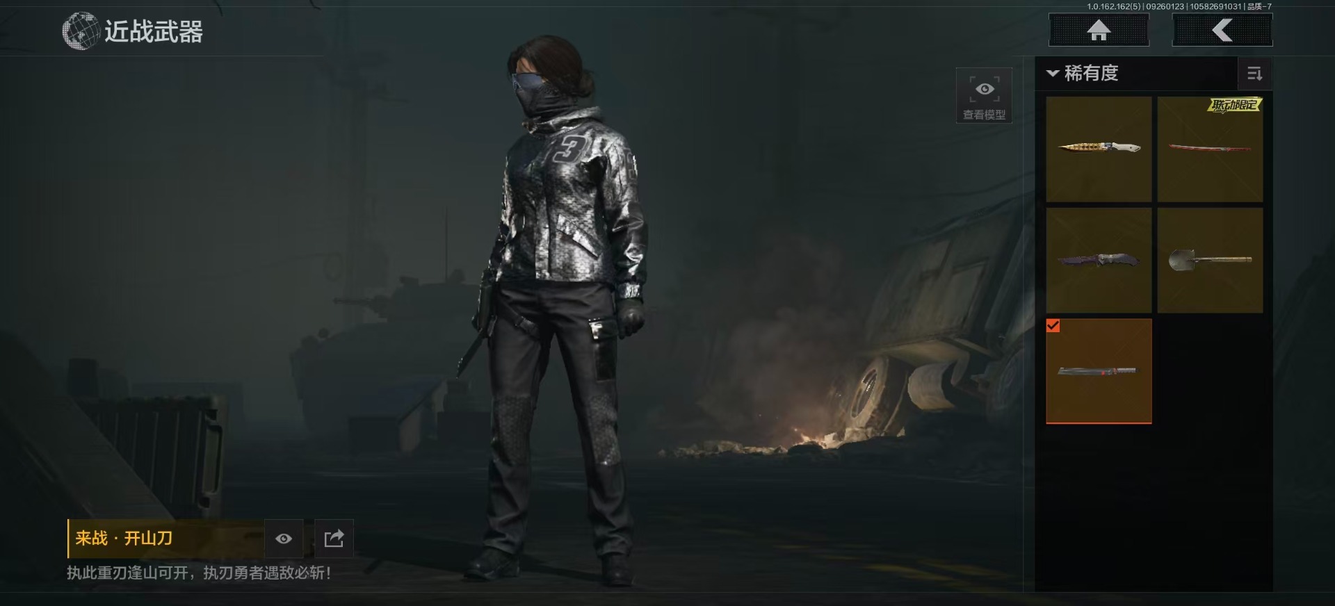 AQCMW312101暗区突围账号详情图10 AQCMW312101暗区突围账号详情图10