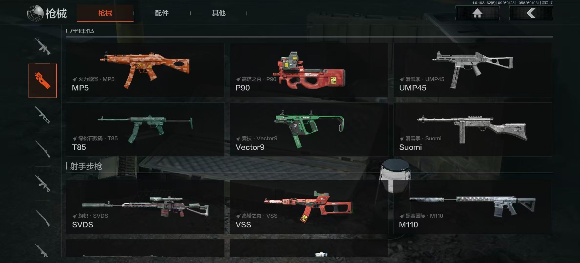 AQCMW312101暗区突围账号详情图14 AQCMW312101暗区突围账号详情图14