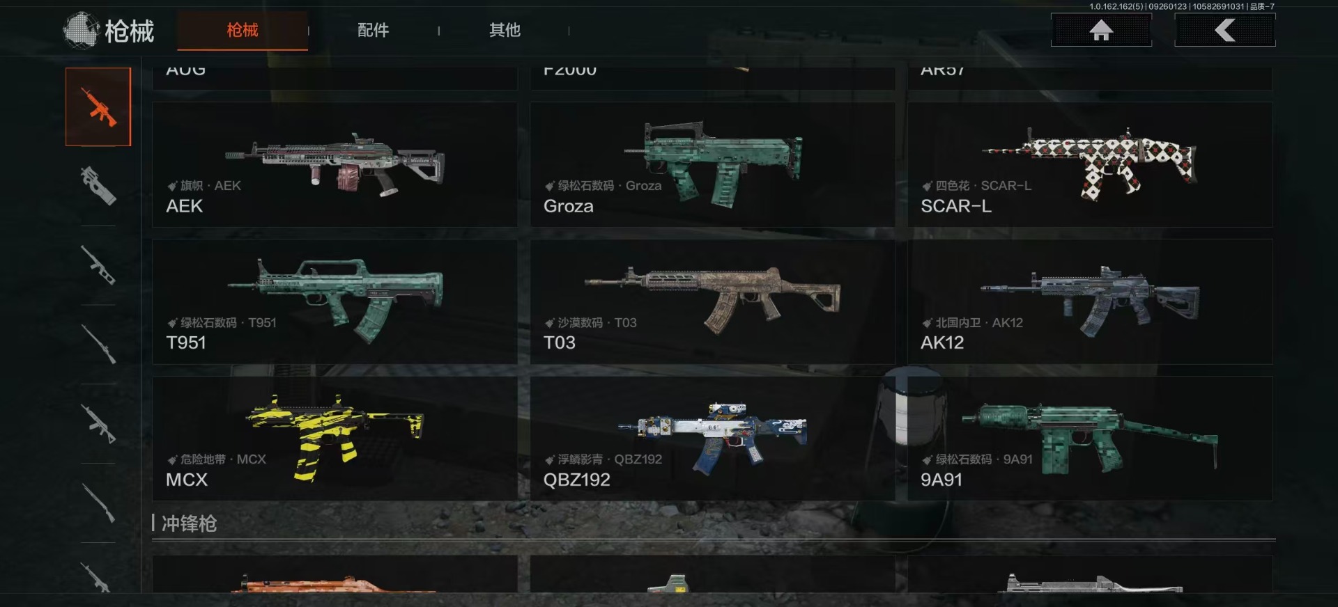 AQCMW312101暗区突围账号详情图13 AQCMW312101暗区突围账号详情图13