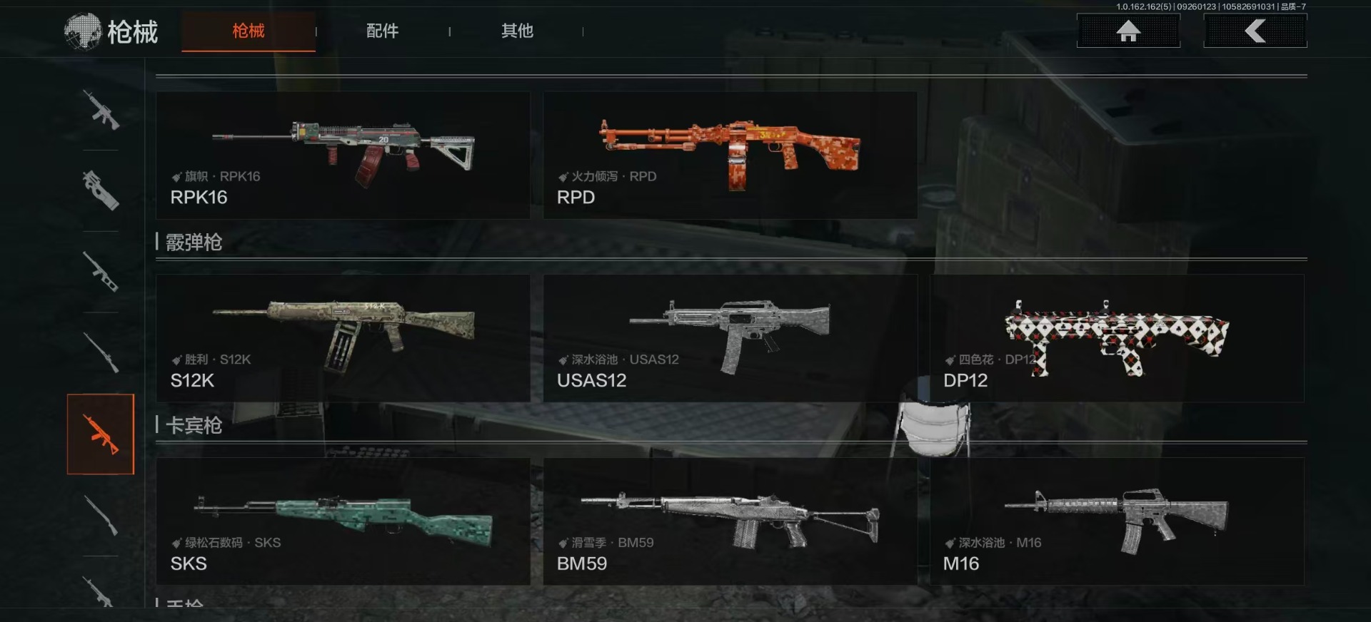 AQCMW312101暗区突围账号详情图16 AQCMW312101暗区突围账号详情图16