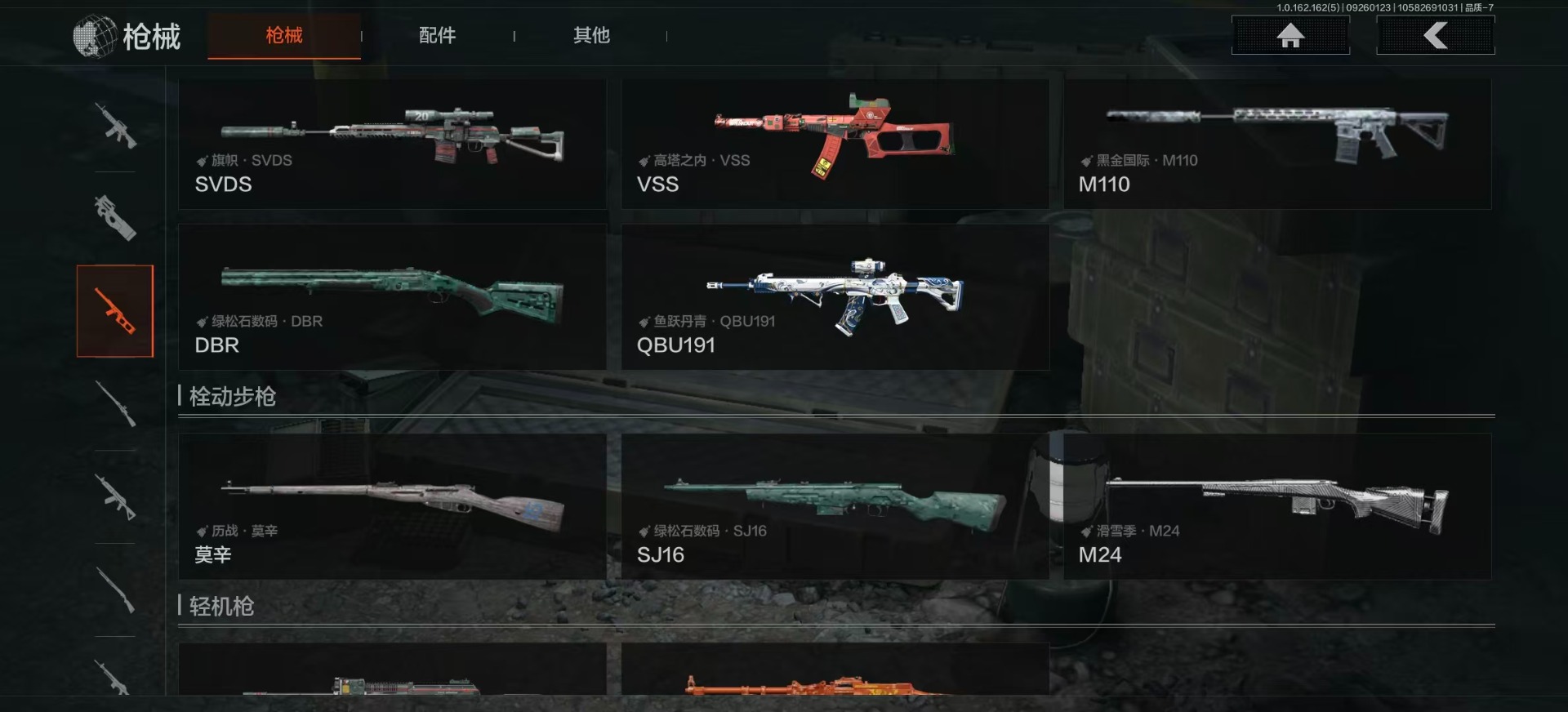 AQCMW312101暗区突围账号详情图15 AQCMW312101暗区突围账号详情图15