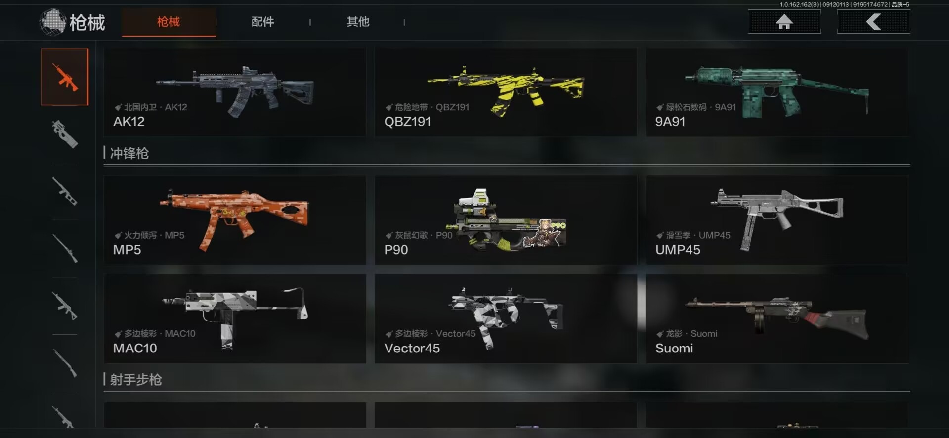 AQCMW312102暗区突围账号详情图3