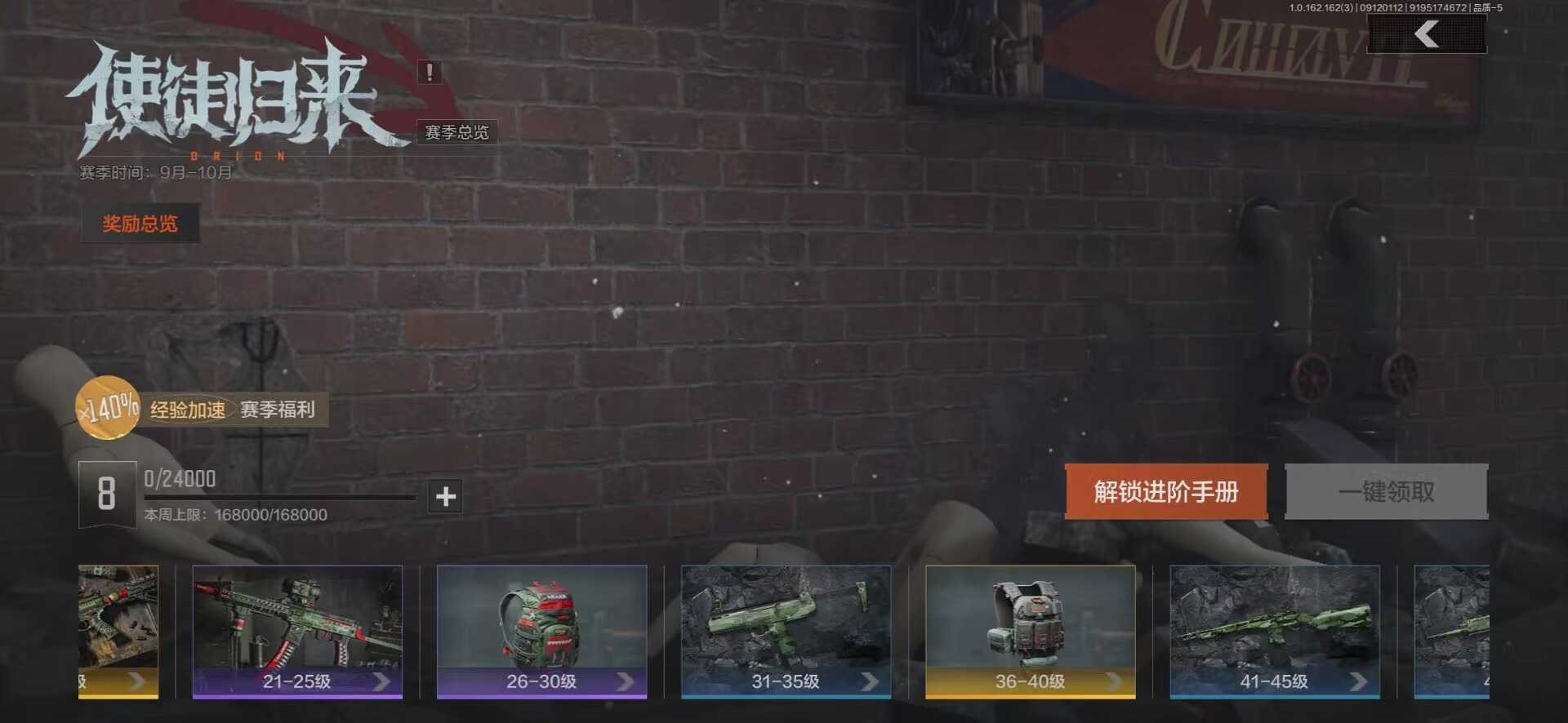 AQCMW312102暗区突围账号详情图5