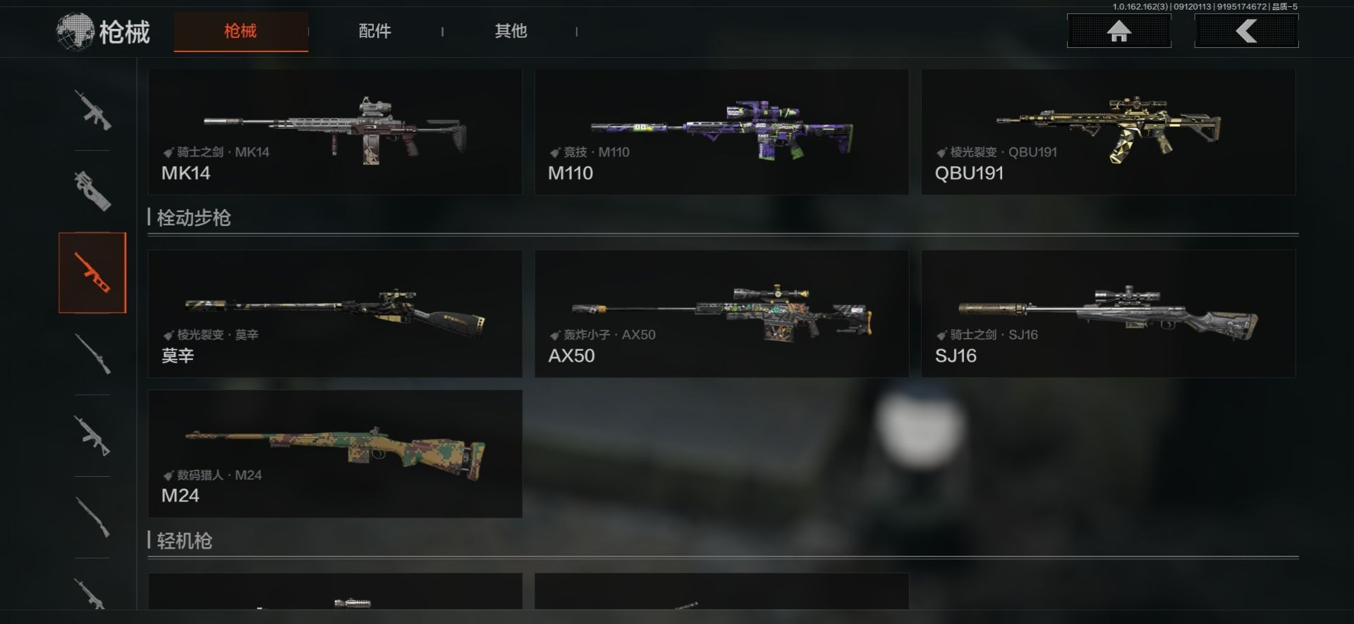 AQCMW312102暗区突围账号详情图7