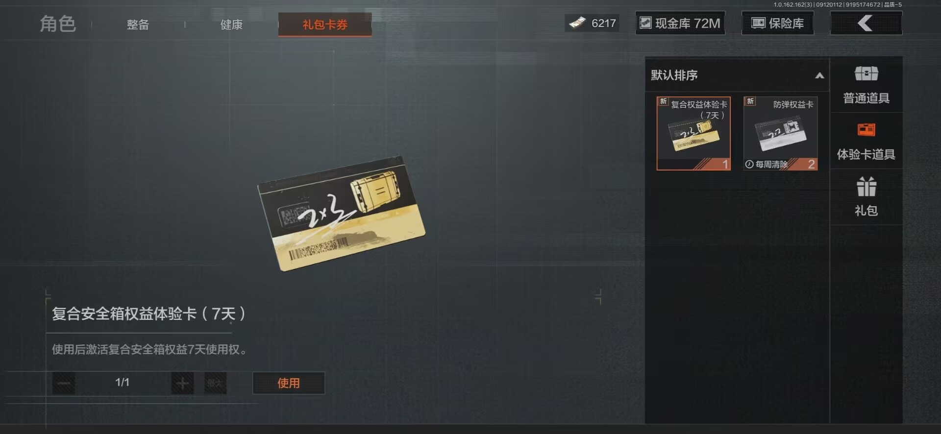 AQCMW312102暗区突围账号详情图9