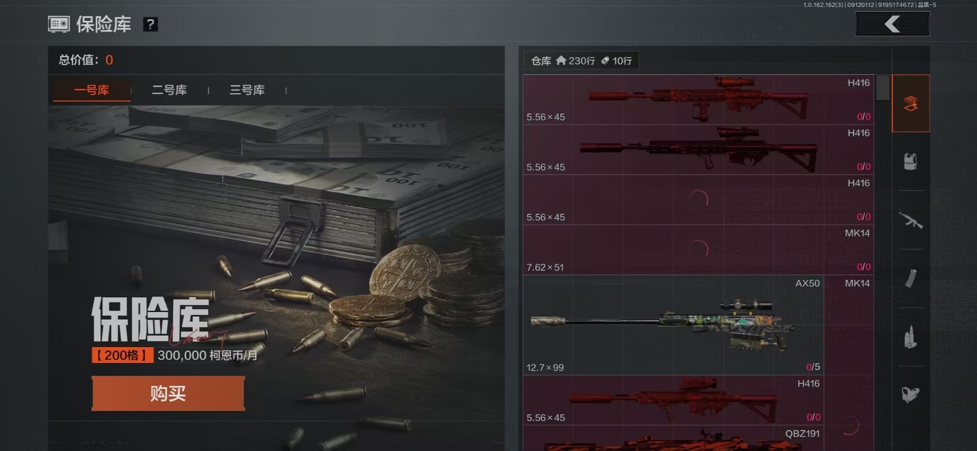 AQCMW312102暗区突围账号详情图10