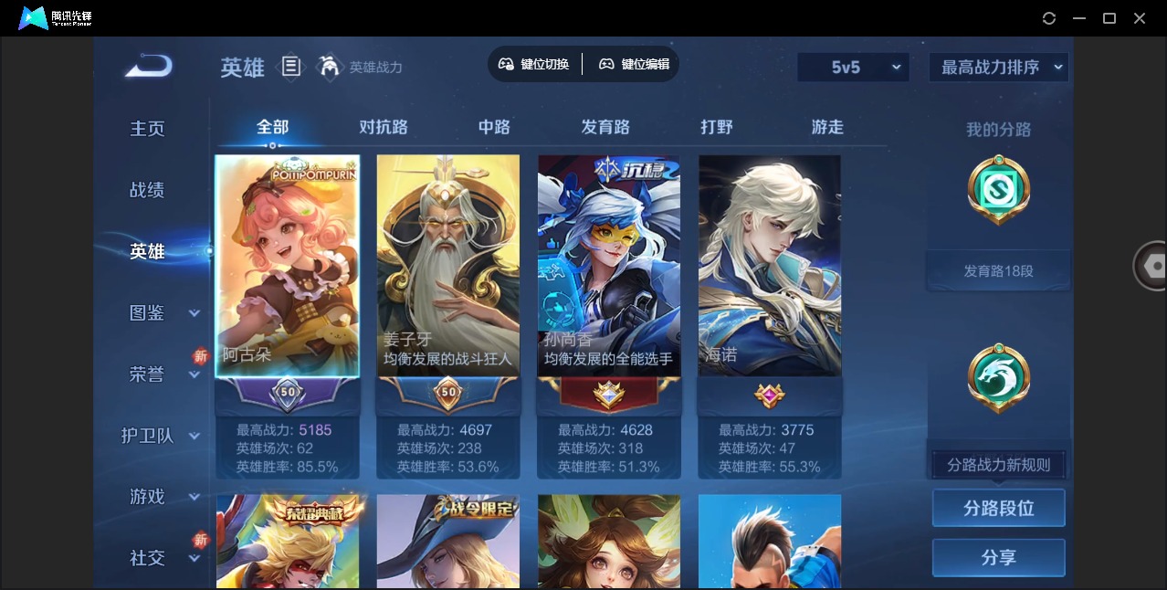 WZCMW3349313王者荣耀账号详情图3 WZCMW3349313王者荣耀账号详情图3