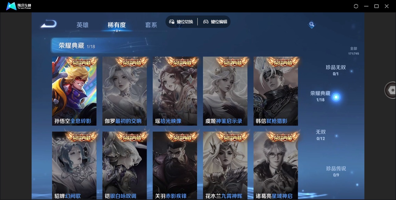 WZCMW3349313王者荣耀账号详情图5 WZCMW3349313王者荣耀账号详情图5