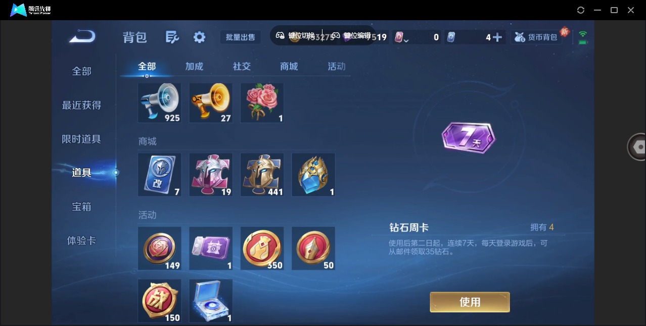 WZCMW3349313王者荣耀账号详情图10 WZCMW3349313王者荣耀账号详情图10