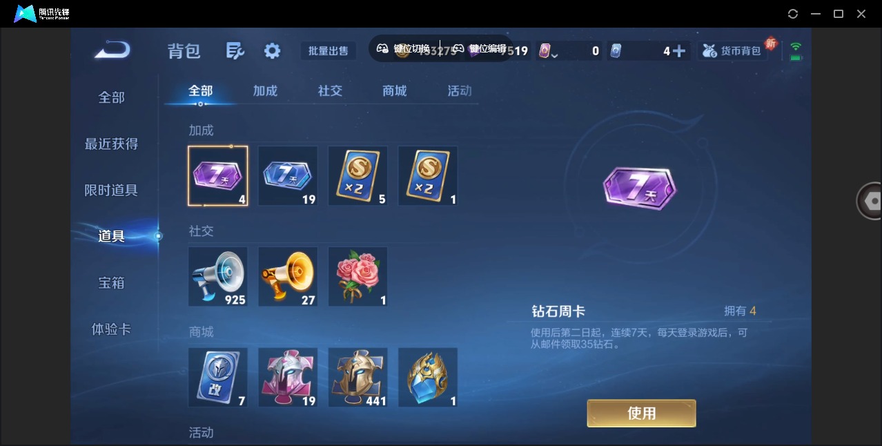 WZCMW3349313王者荣耀账号详情图9 WZCMW3349313王者荣耀账号详情图9