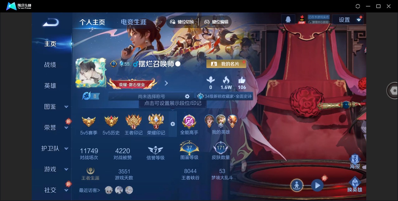 WZCMW3349313王者荣耀账号详情图12 WZCMW3349313王者荣耀账号详情图12