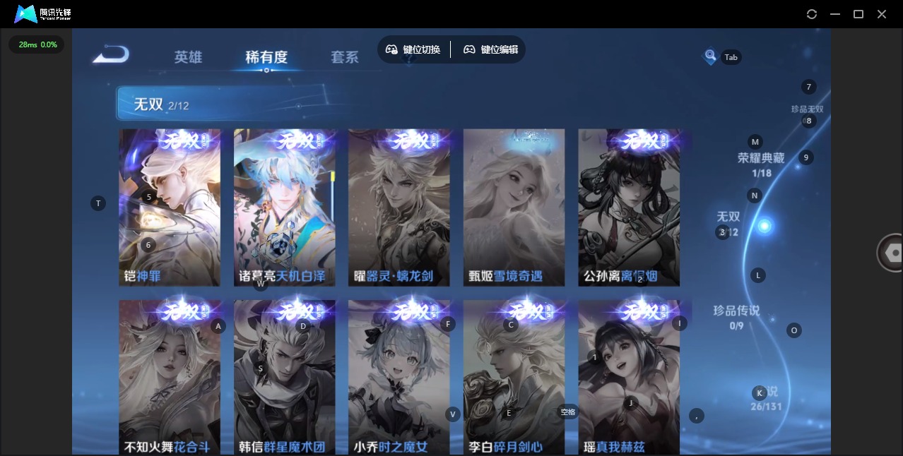 WZCMW3349316王者荣耀账号详情图3