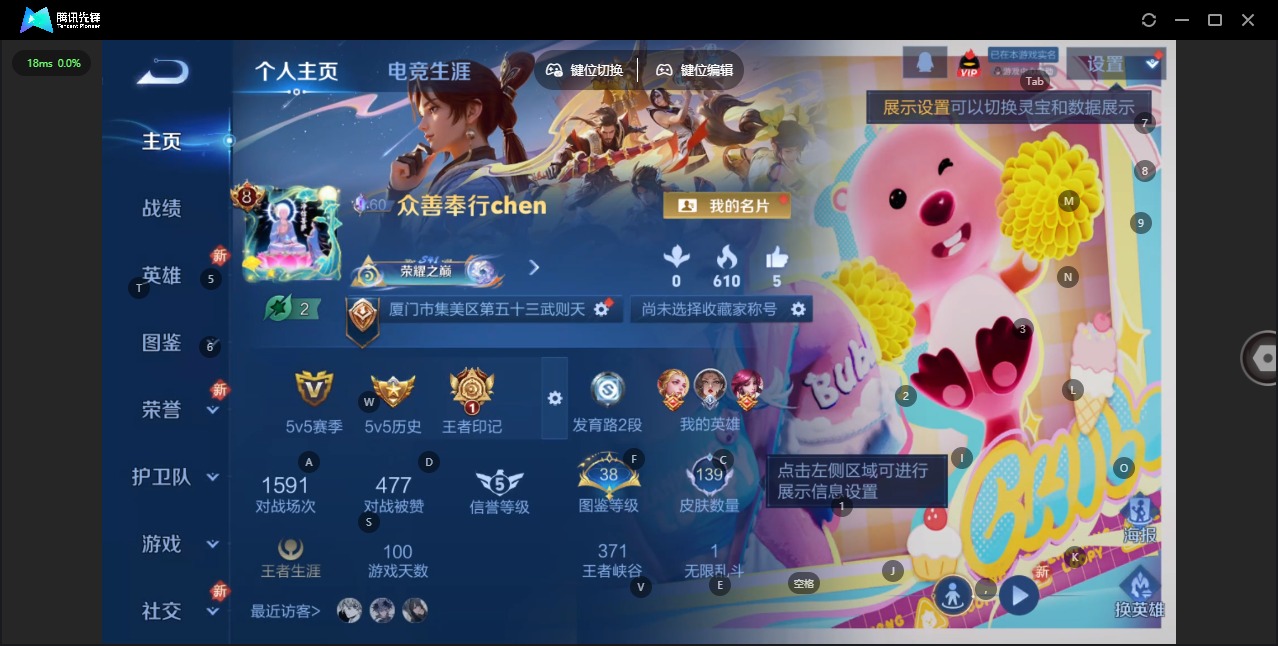 WZCMW3349316王者荣耀账号详情图6