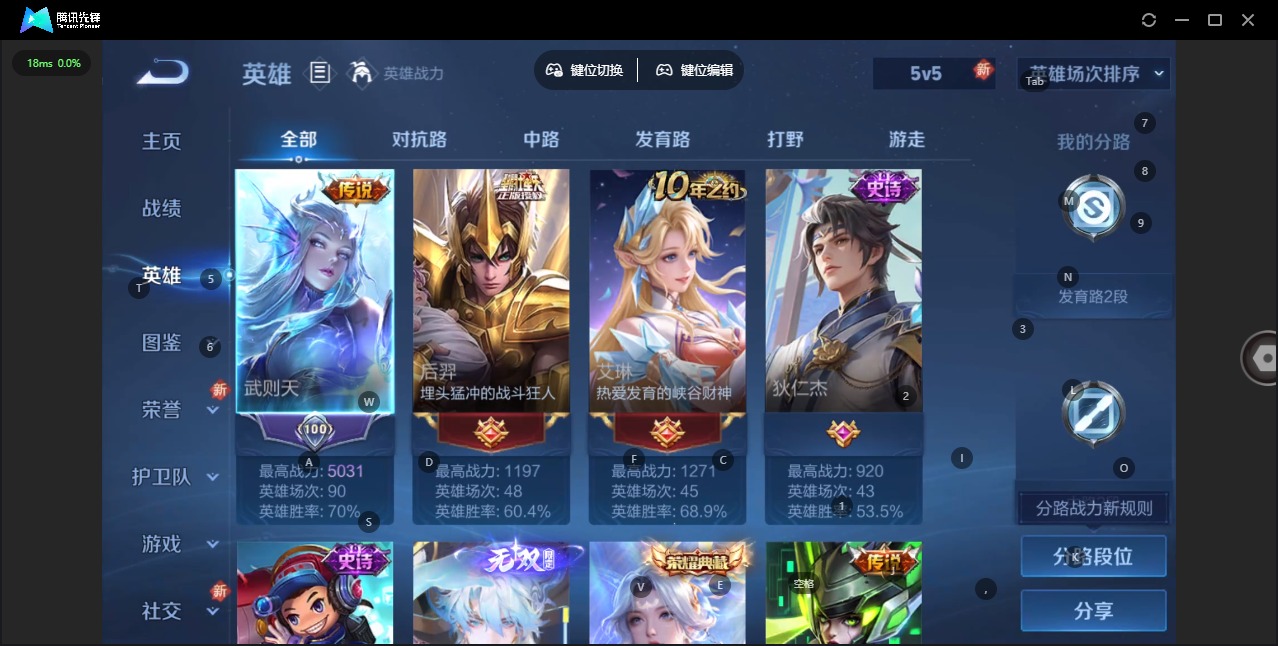 WZCMW3349316王者荣耀账号详情图7