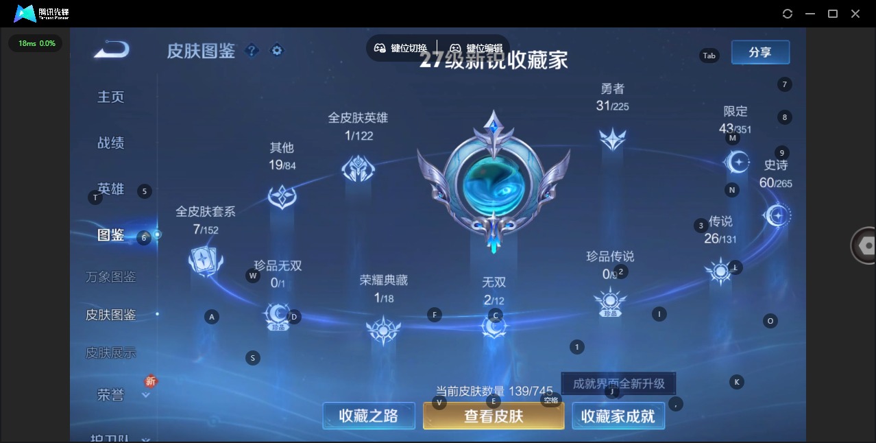 WZCMW3349316王者荣耀账号详情图9