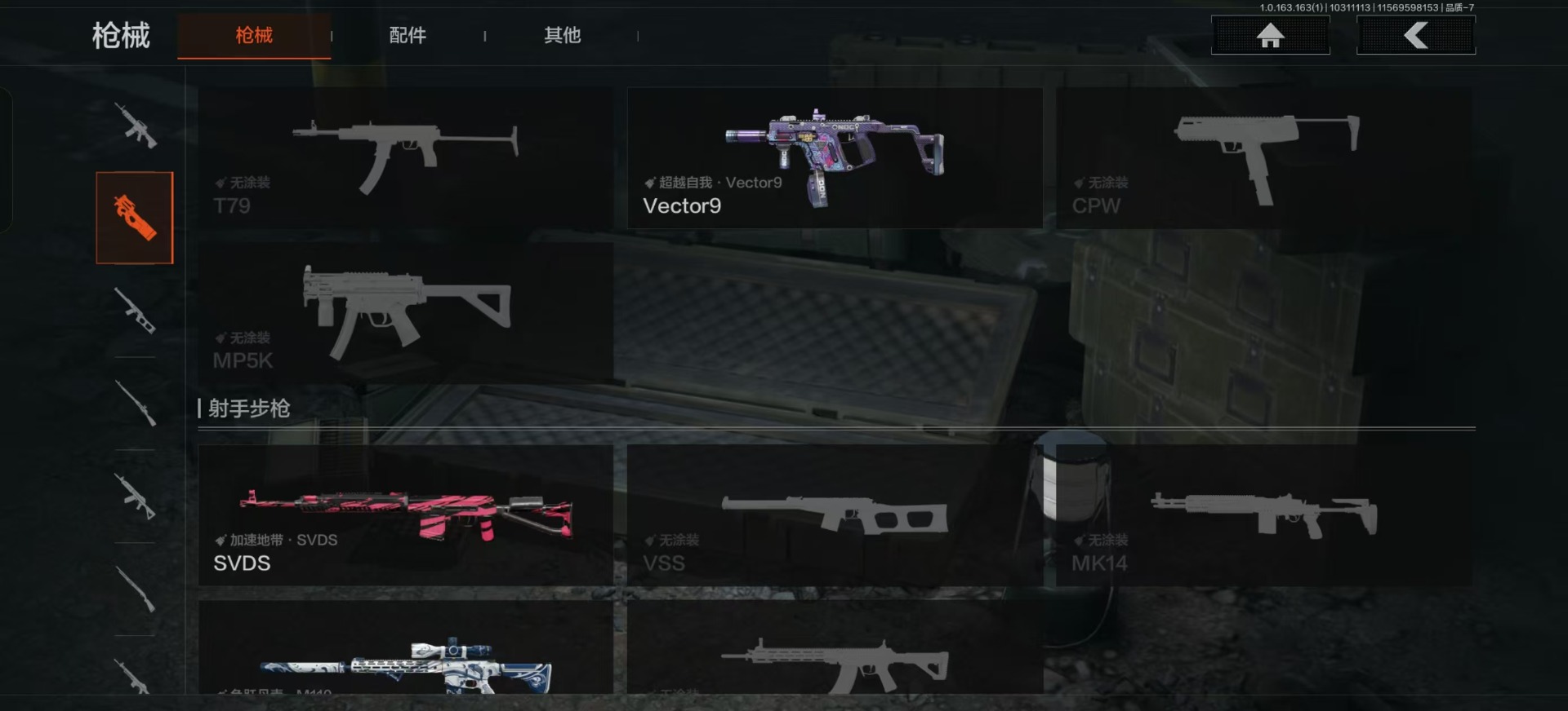 AQCMW312120暗区突围账号详情图3