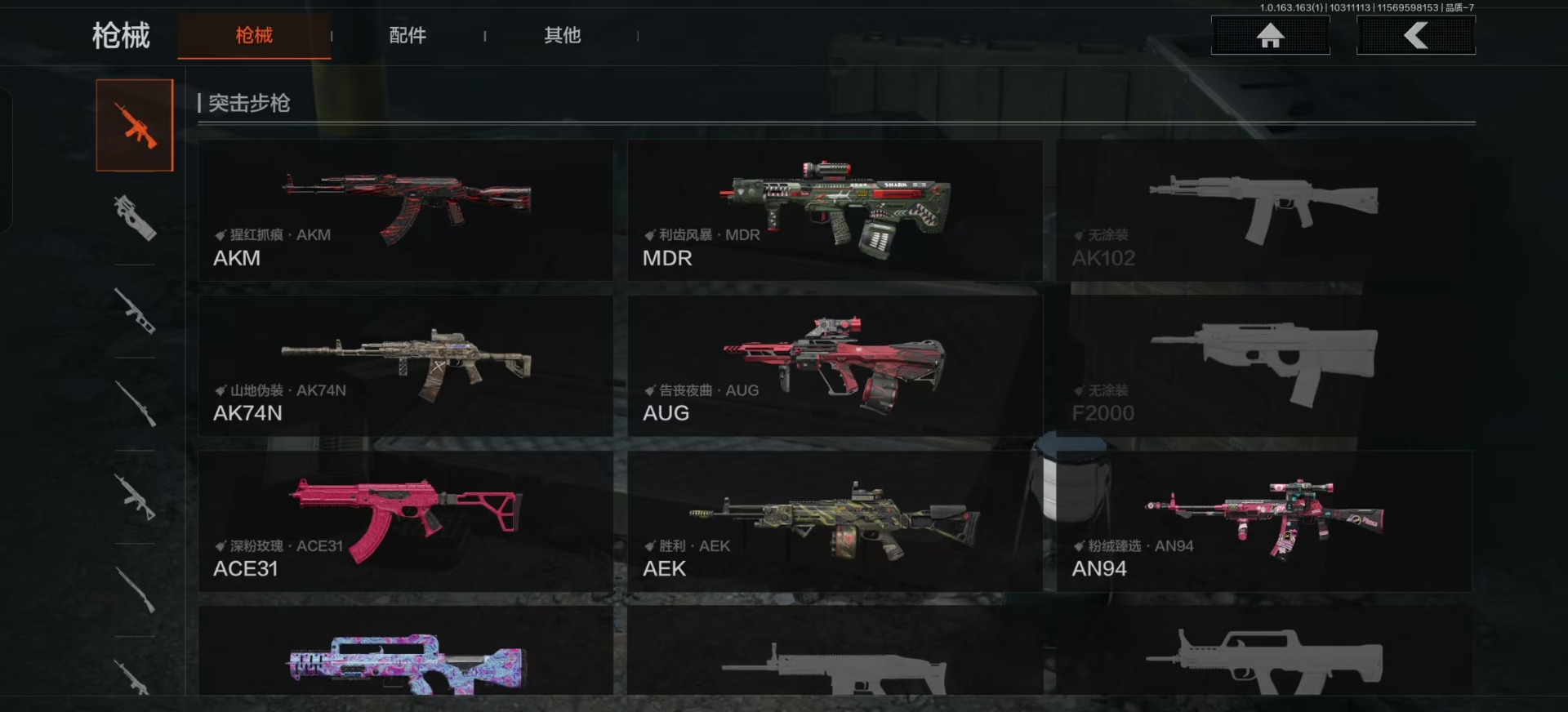 AQCMW312120暗区突围账号详情图5