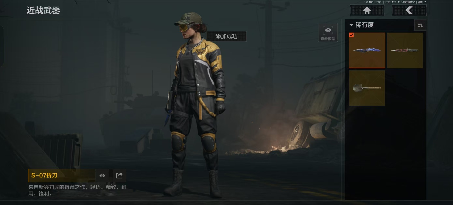 AQCMW312120暗区突围账号详情图8