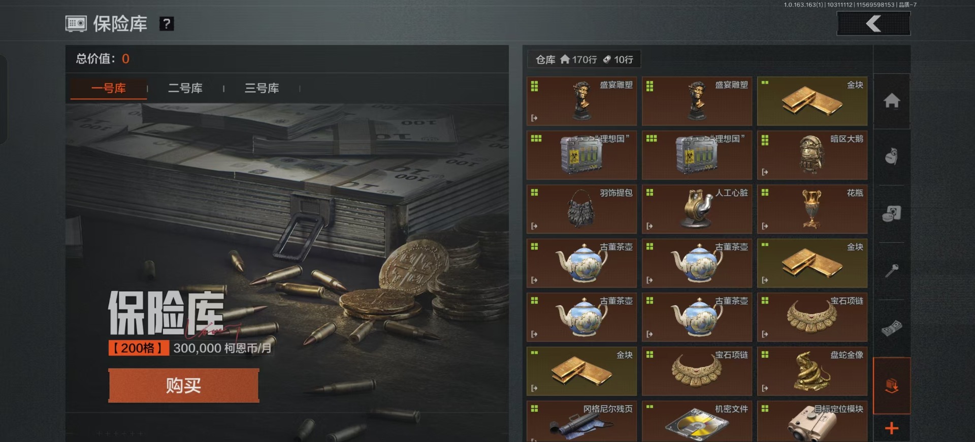 AQCMW312120暗区突围账号详情图11